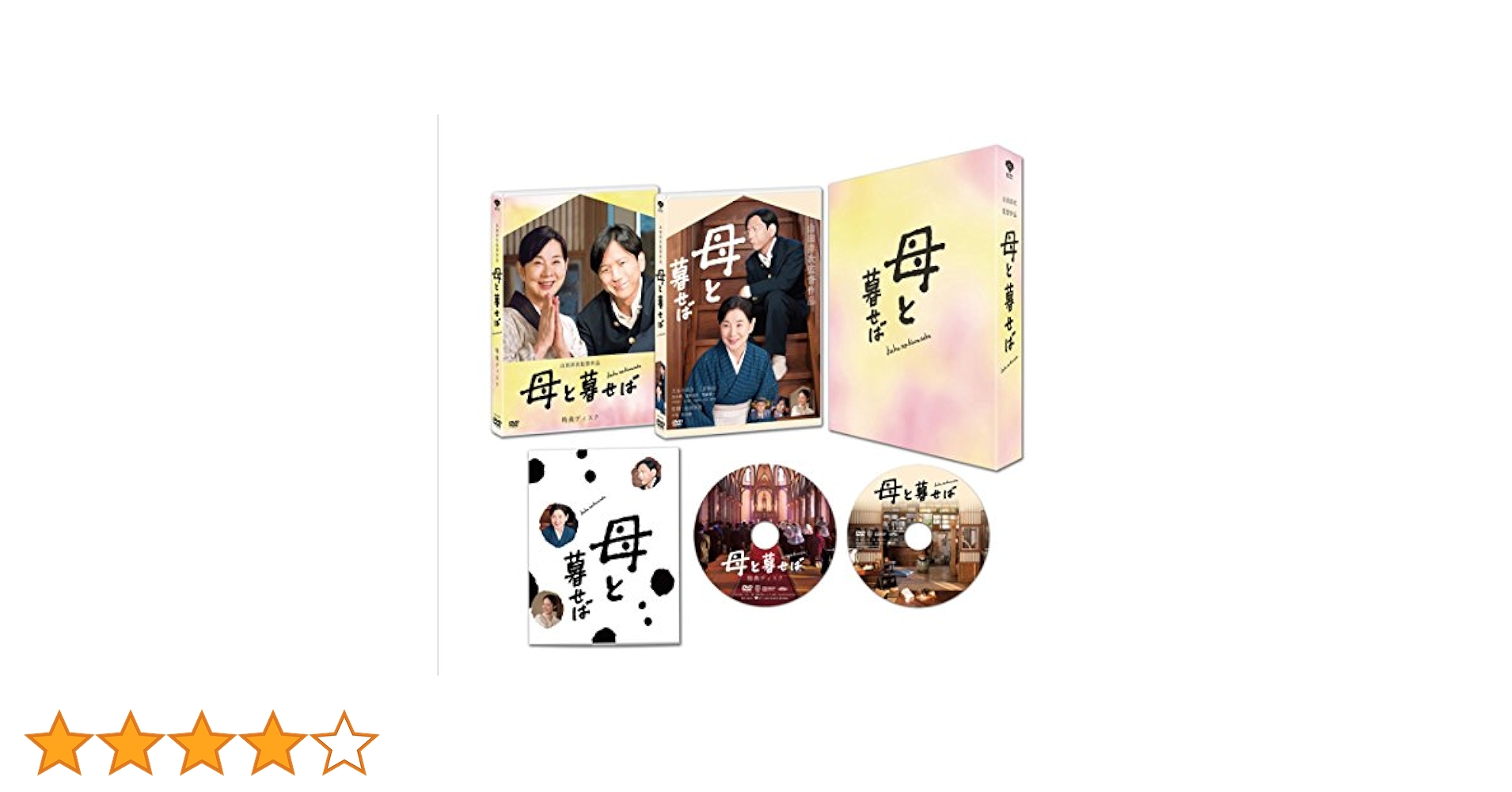 あこがれ美しく燃え　廃盤DVD 紀伊國屋書店 あこがれ美しく燃え 中古DVD・ブルーレイ | ブックオフ公式